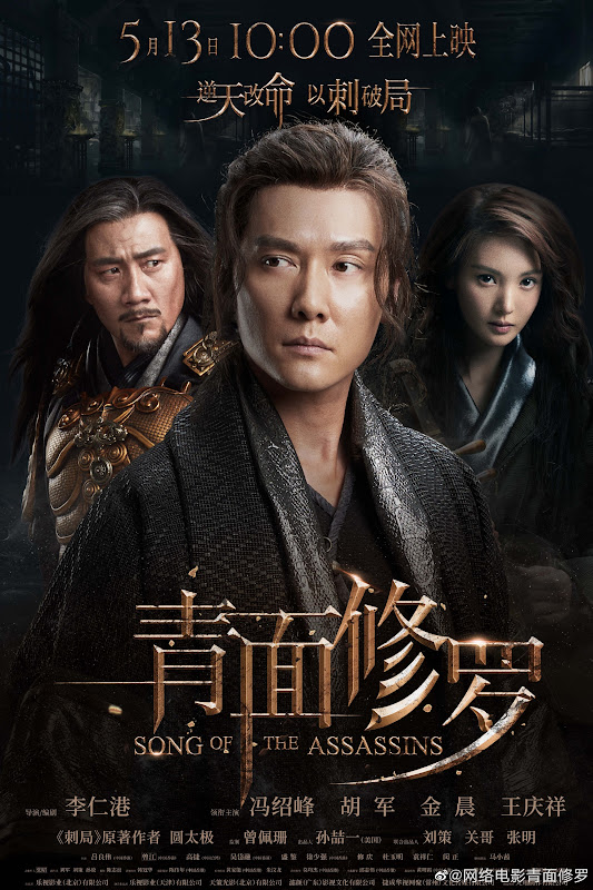 Song of the Assassins China Movie